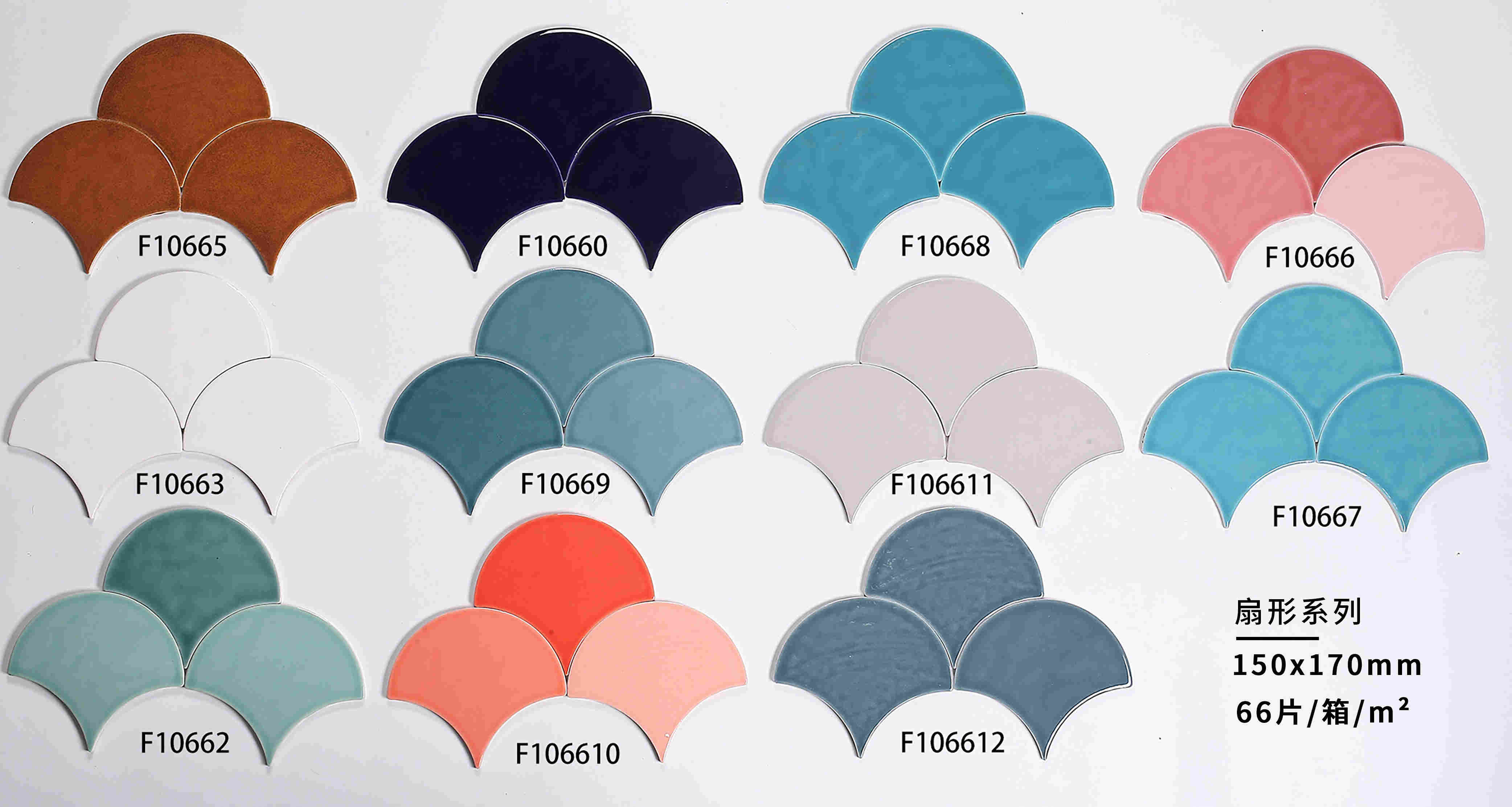 150x170mm Fan-Shaped graduated color series special wall tile