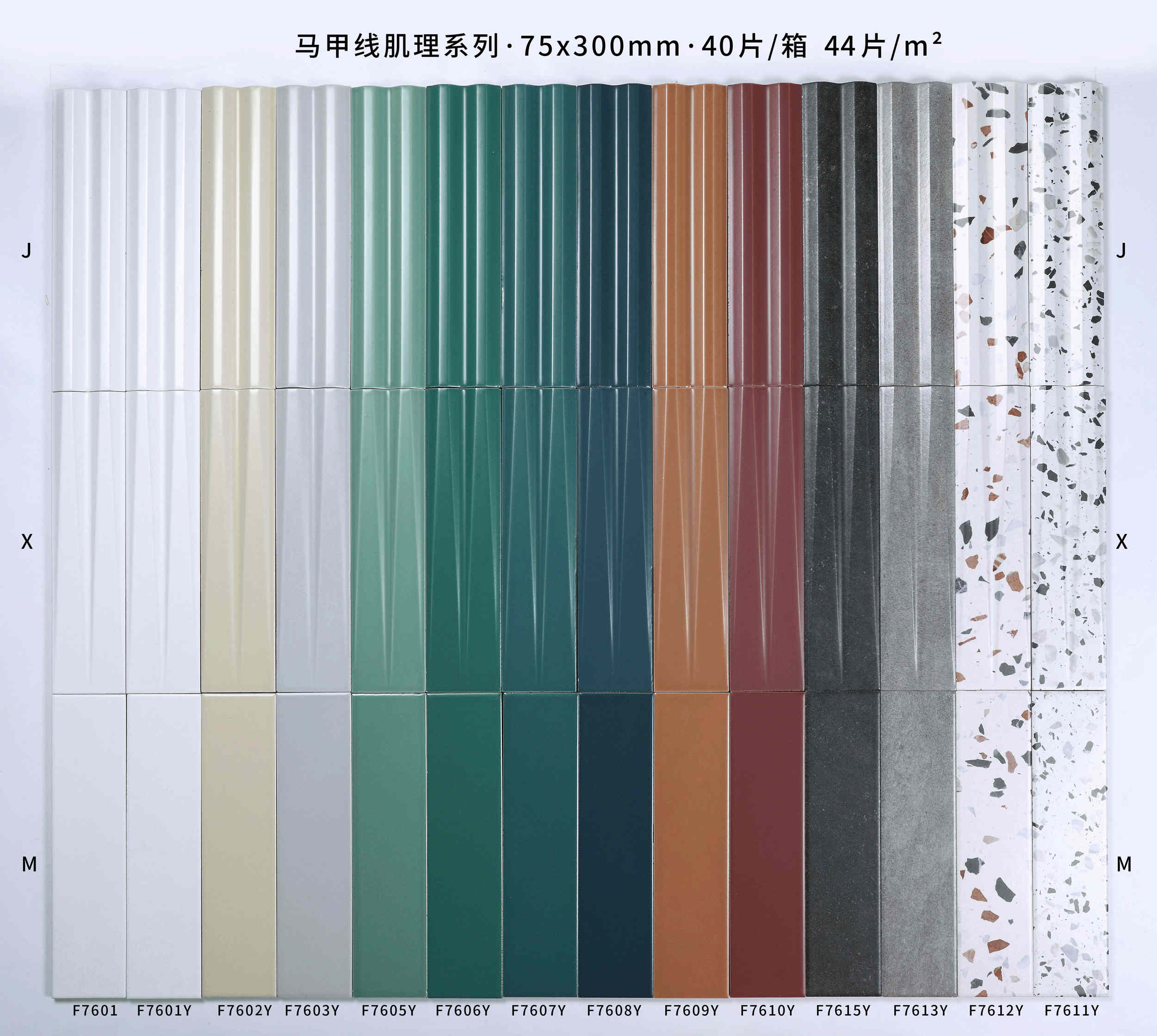 75*300mm Yellow color Vest line series special wall tile